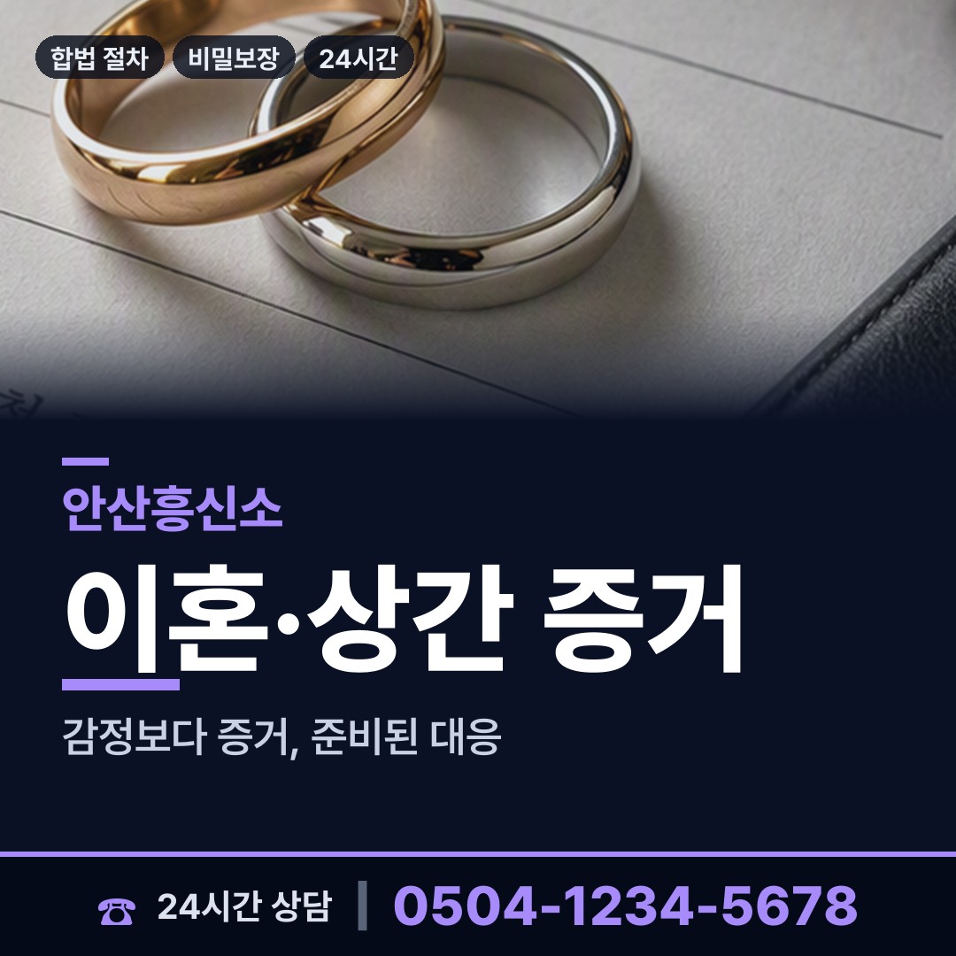 안산 일동 중소기업조사 상담 안내