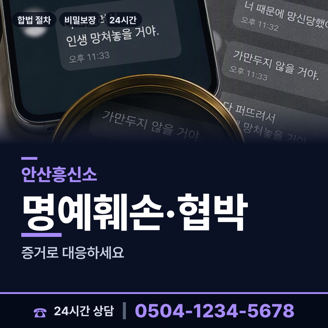 안산 일동 중소기업조사 상담 안내