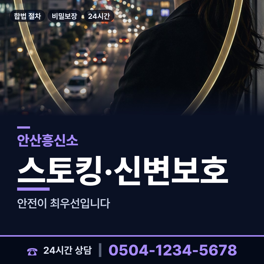 안산 일동 친권조사 상담 안내